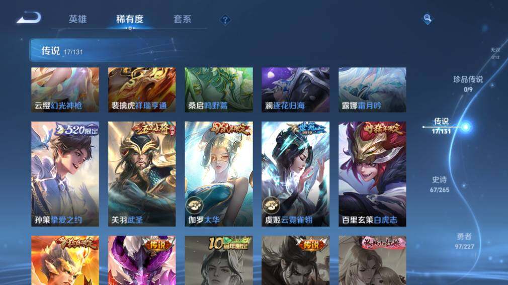 WZ033480088王者荣耀账号详情图14 WZ033480088王者荣耀账号详情图14