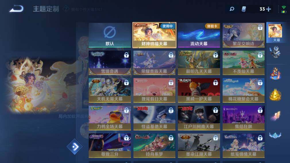 WZ033480088王者荣耀账号详情图16 WZ033480088王者荣耀账号详情图16