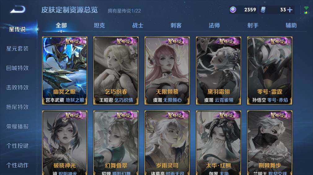 WZ033480088王者荣耀账号详情图17 WZ033480088王者荣耀账号详情图17