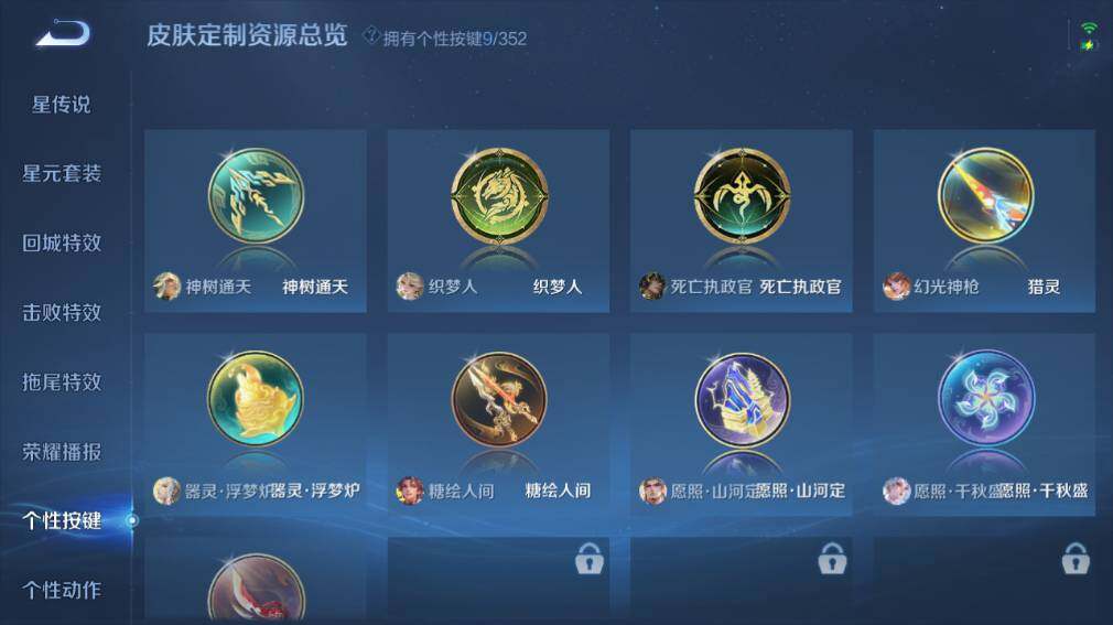 WZ033480088王者荣耀账号详情图18 WZ033480088王者荣耀账号详情图18