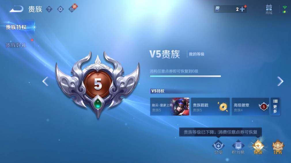 WZ033480099王者荣耀账号详情图5 WZ033480099王者荣耀账号详情图5