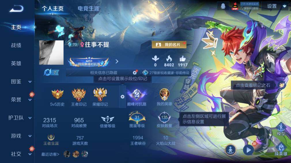 WZ033480099王者荣耀账号详情图6 WZ033480099王者荣耀账号详情图6