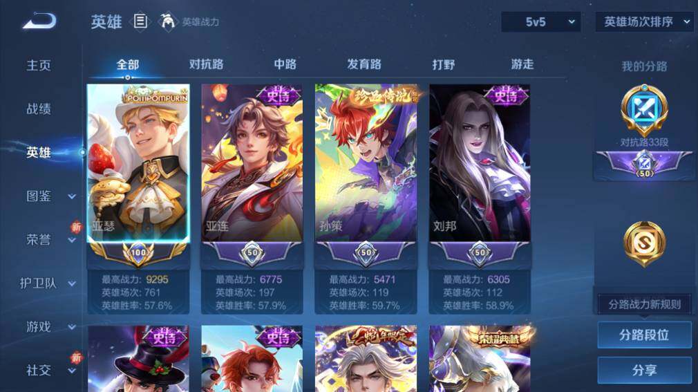 WZ033480099王者荣耀账号详情图7 WZ033480099王者荣耀账号详情图7