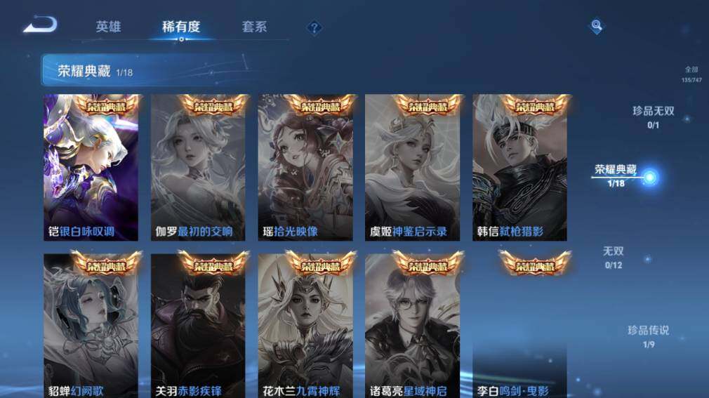 WZ033480099王者荣耀账号详情图10 WZ033480099王者荣耀账号详情图10