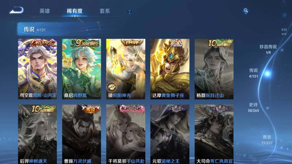 WZ033480099王者荣耀账号详情图12 WZ033480099王者荣耀账号详情图12