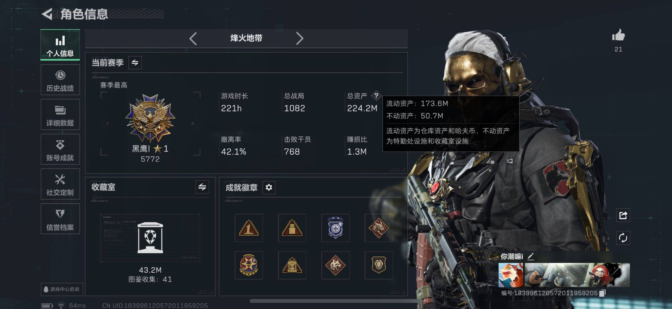 SJZCMW442020三角洲行动账号详情图4