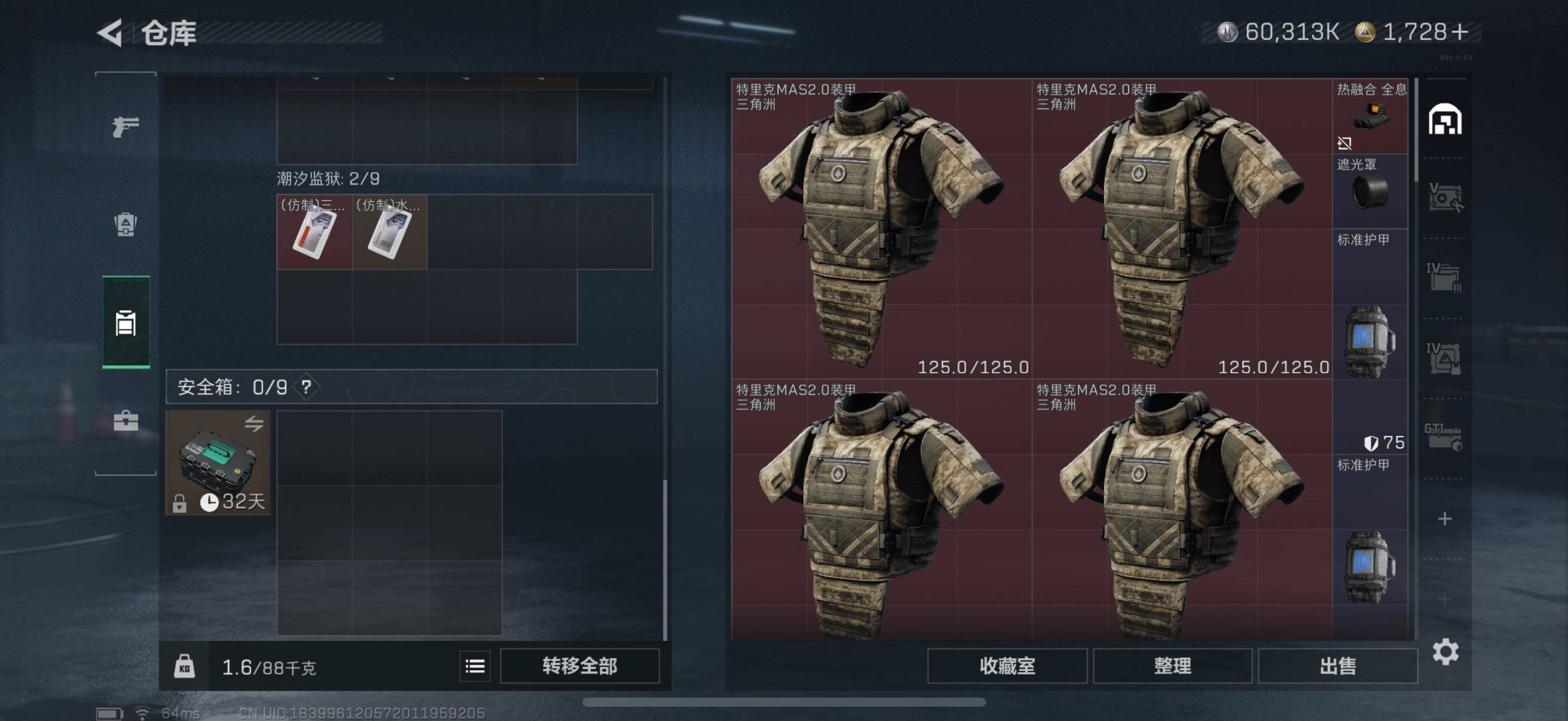 SJZCMW442020三角洲行动账号详情图7