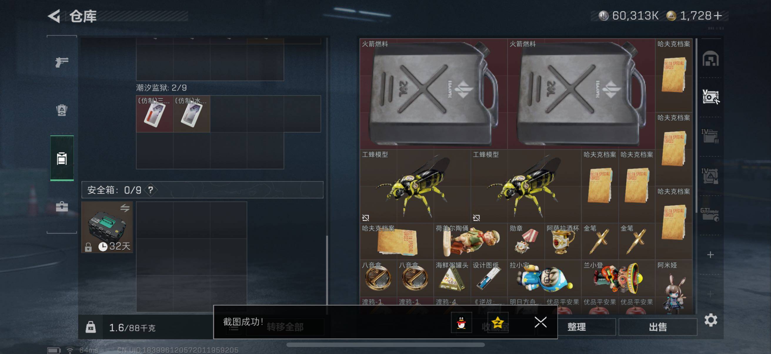 SJZCMW442020三角洲行动账号详情图6