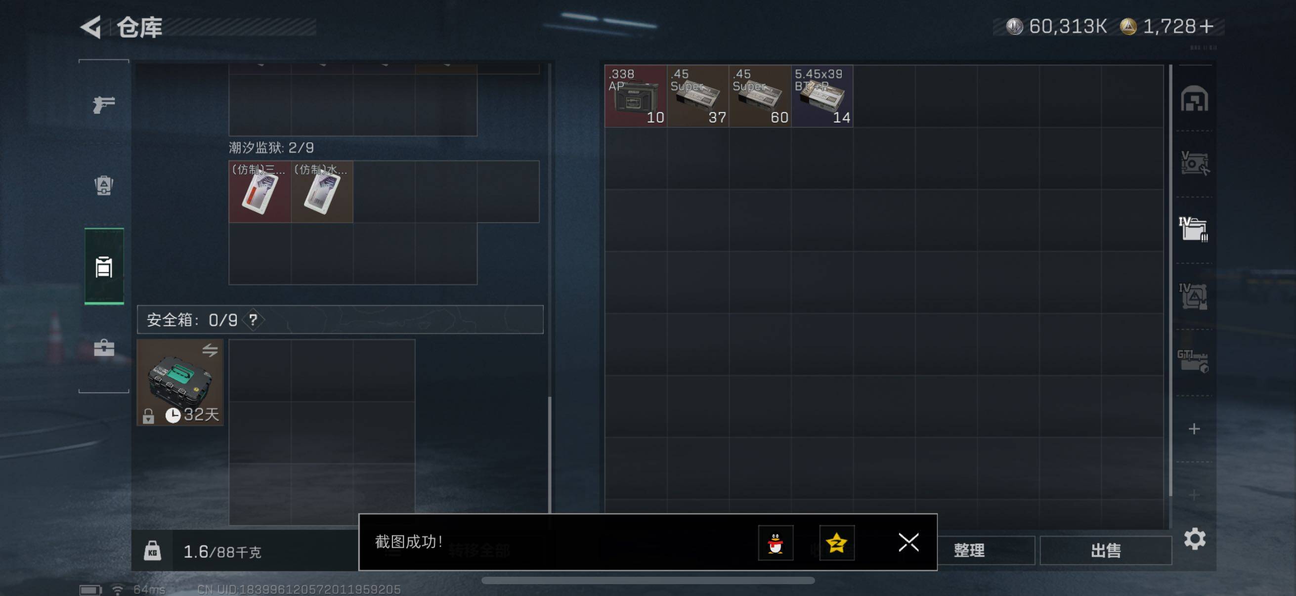 SJZCMW442020三角洲行动账号详情图5