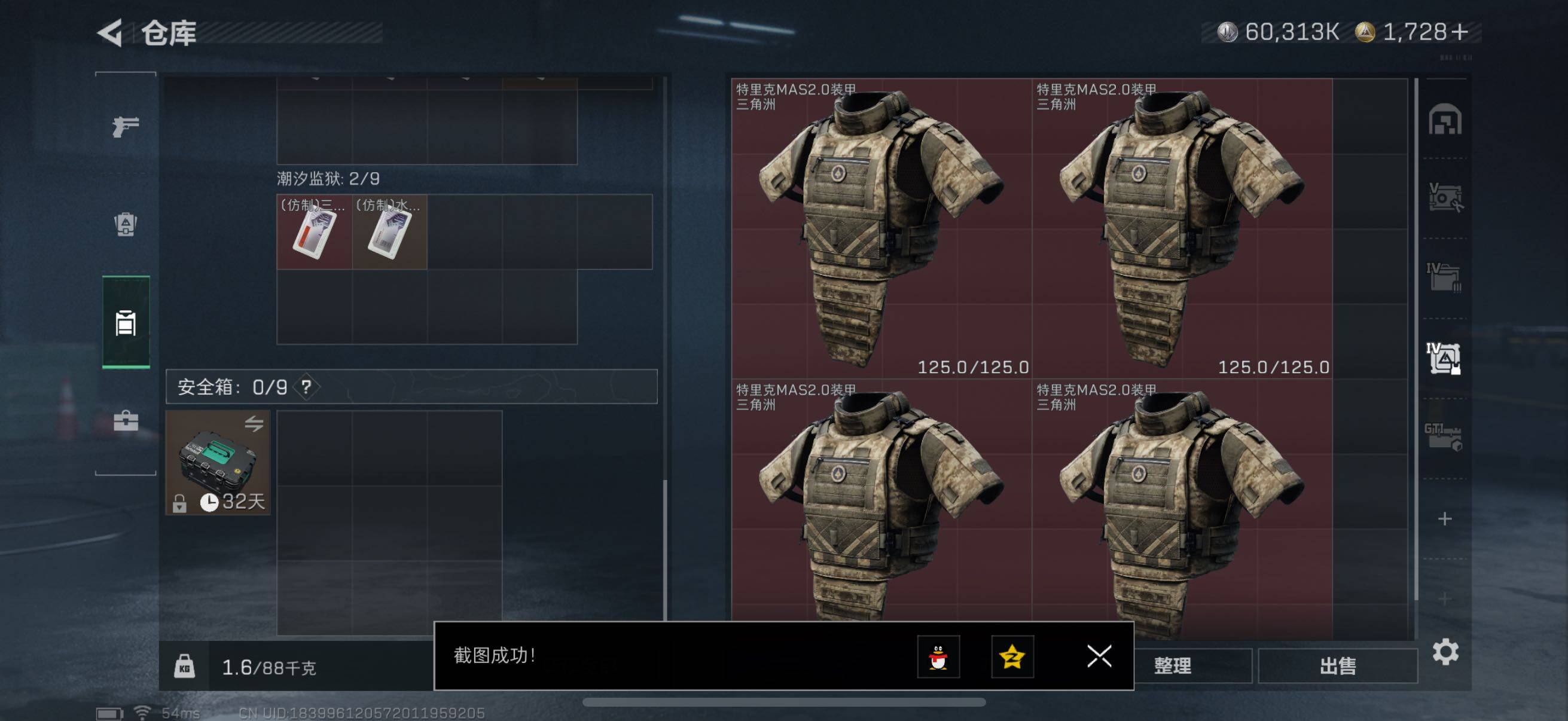 SJZCMW442020三角洲行动账号详情图10