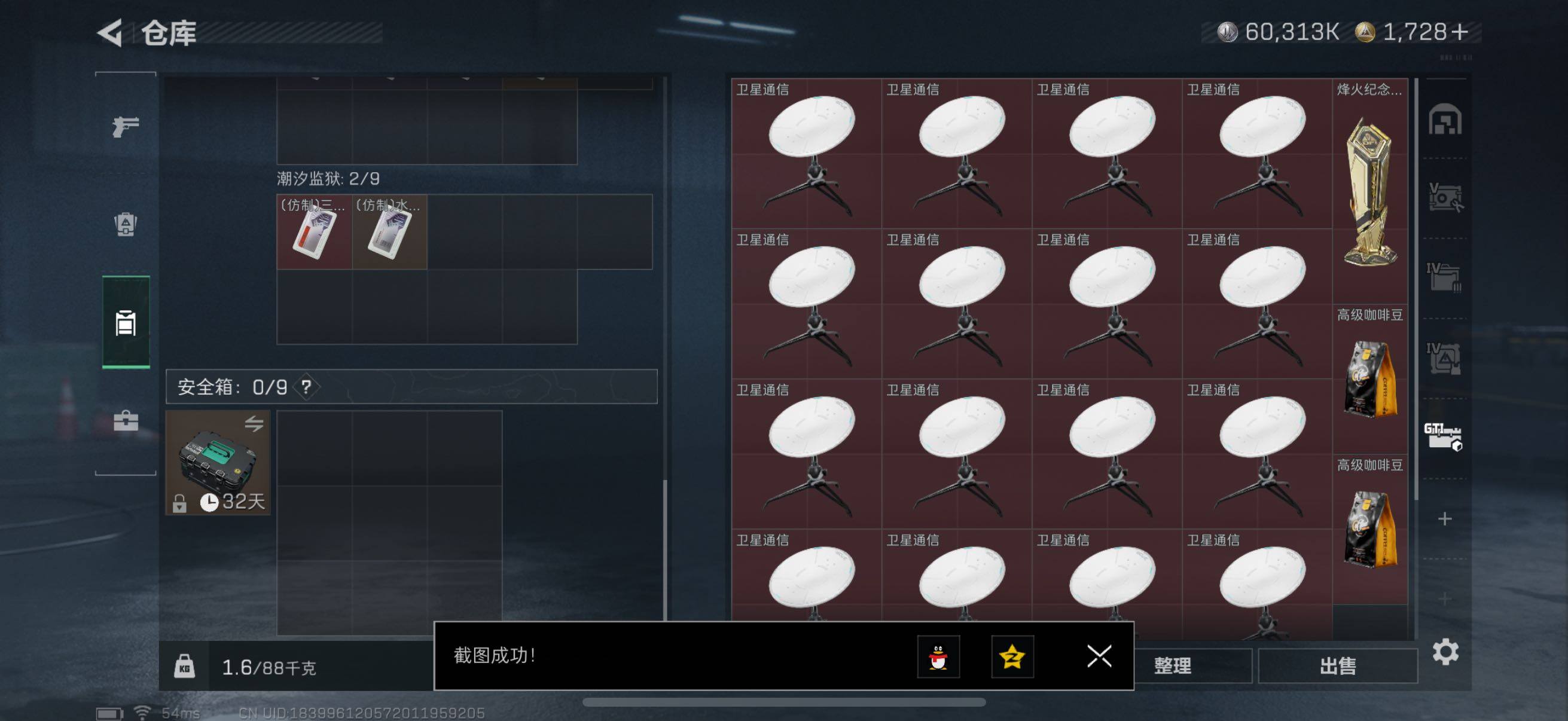 SJZCMW442020三角洲行动账号详情图9