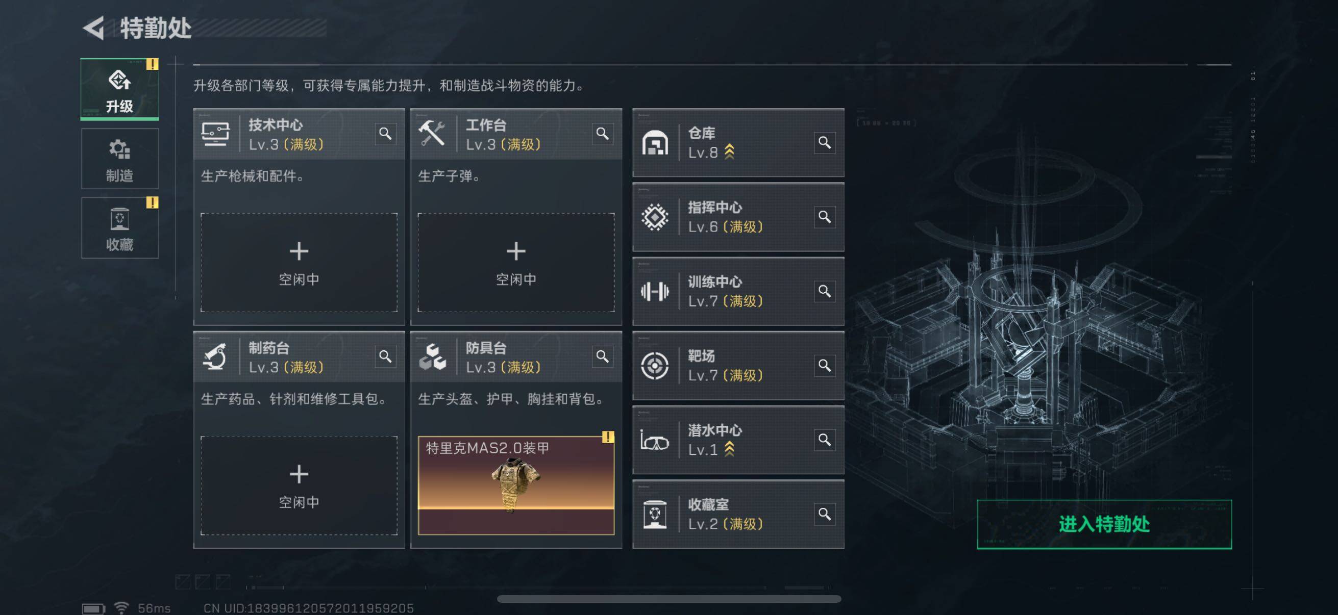 SJZCMW442020三角洲行动账号详情图13