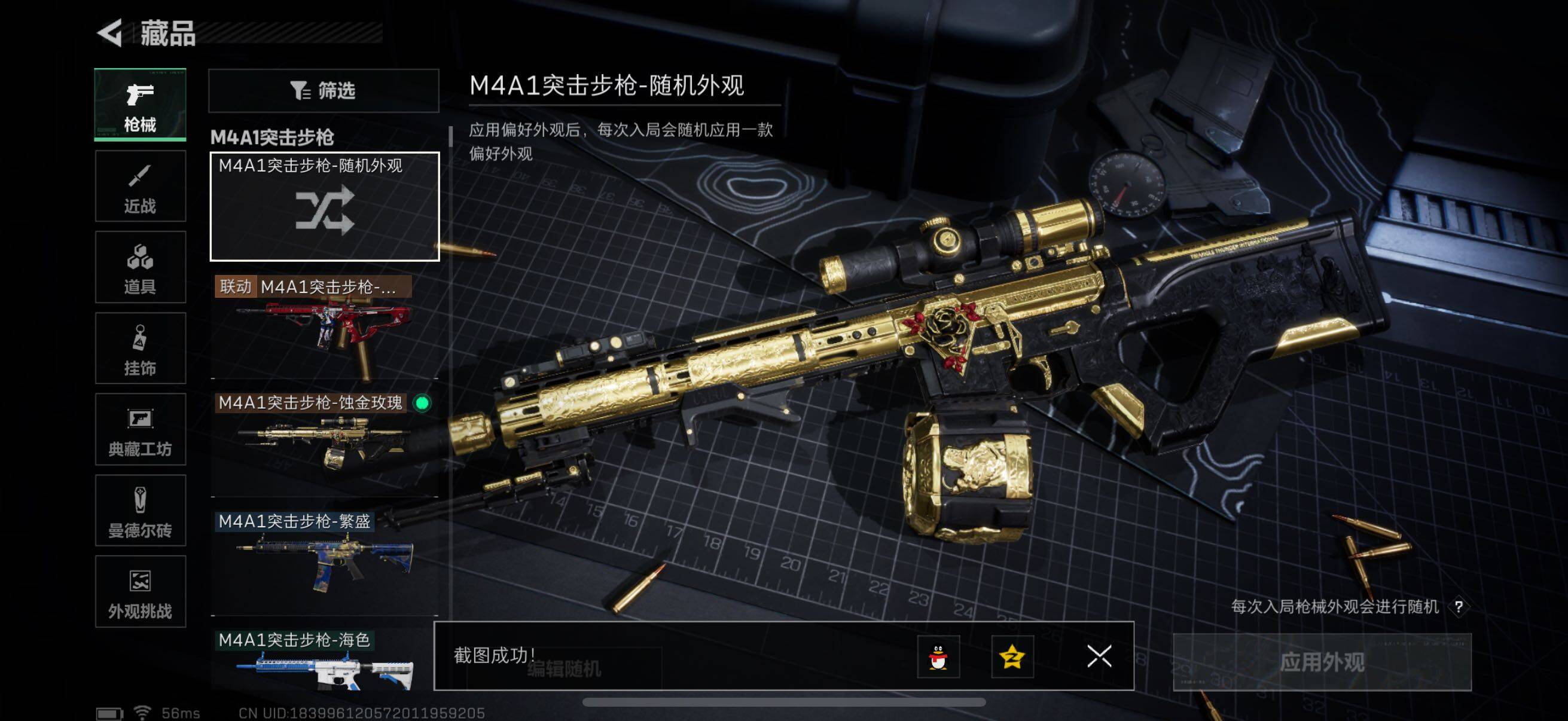 SJZCMW442020三角洲行动账号详情图12