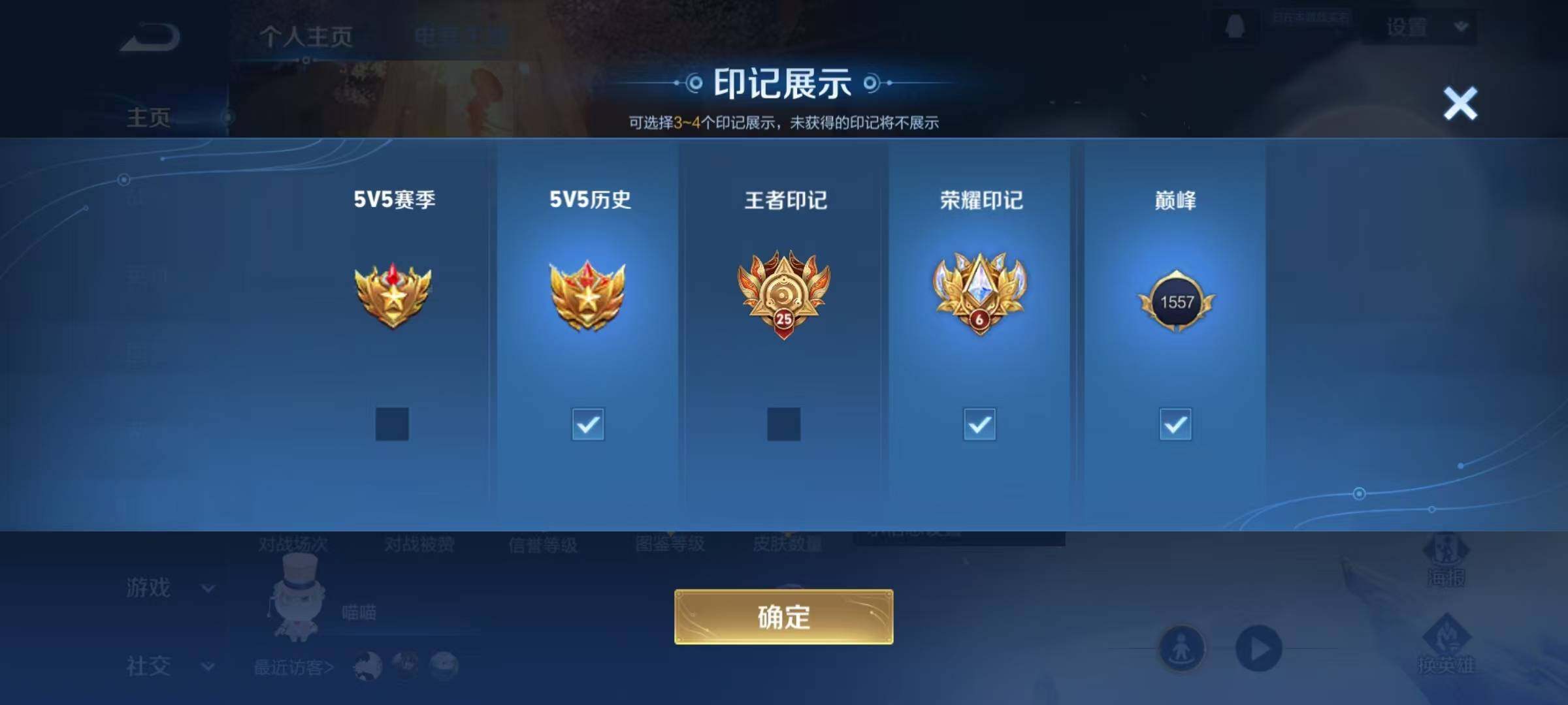 WZ033476848王者荣耀账号详情图11