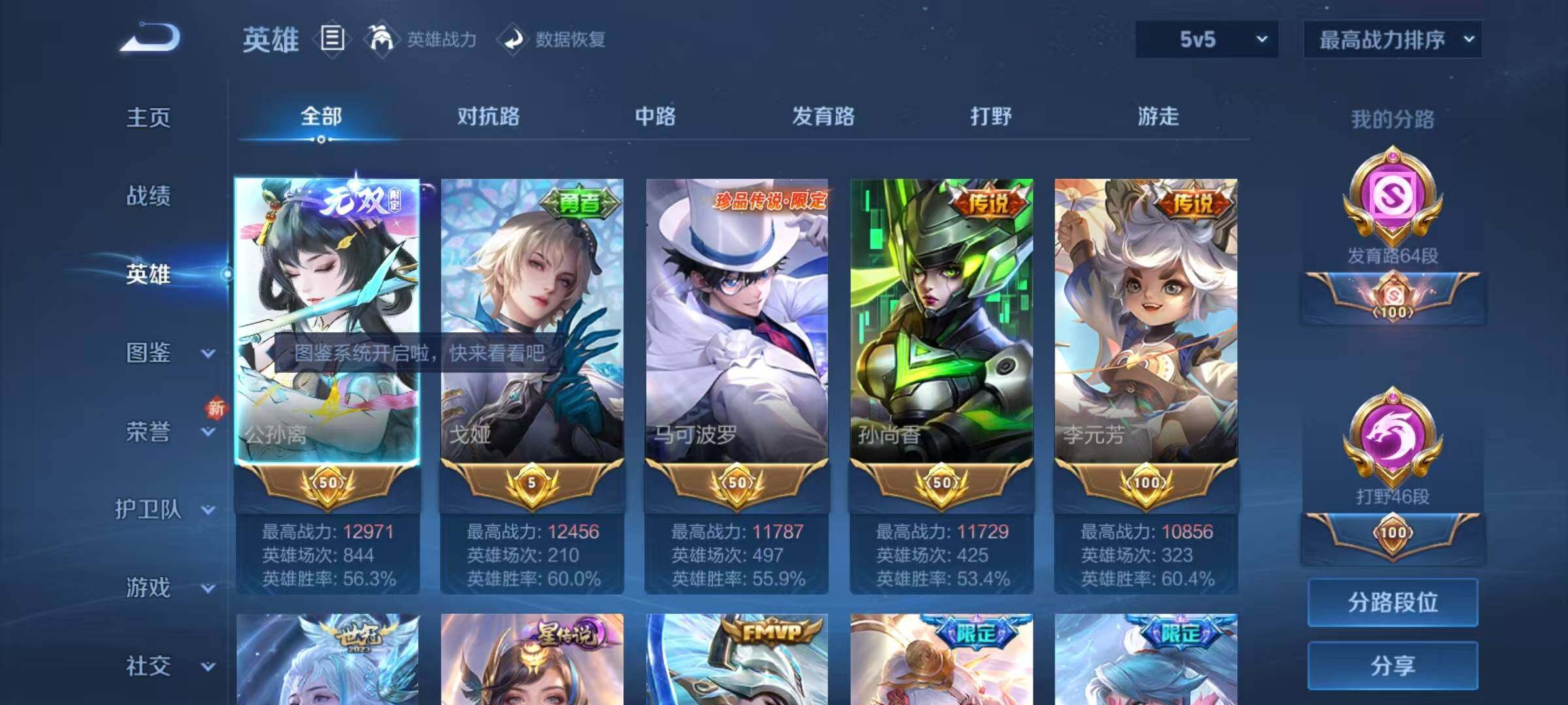 WZ033476848王者荣耀账号详情图13