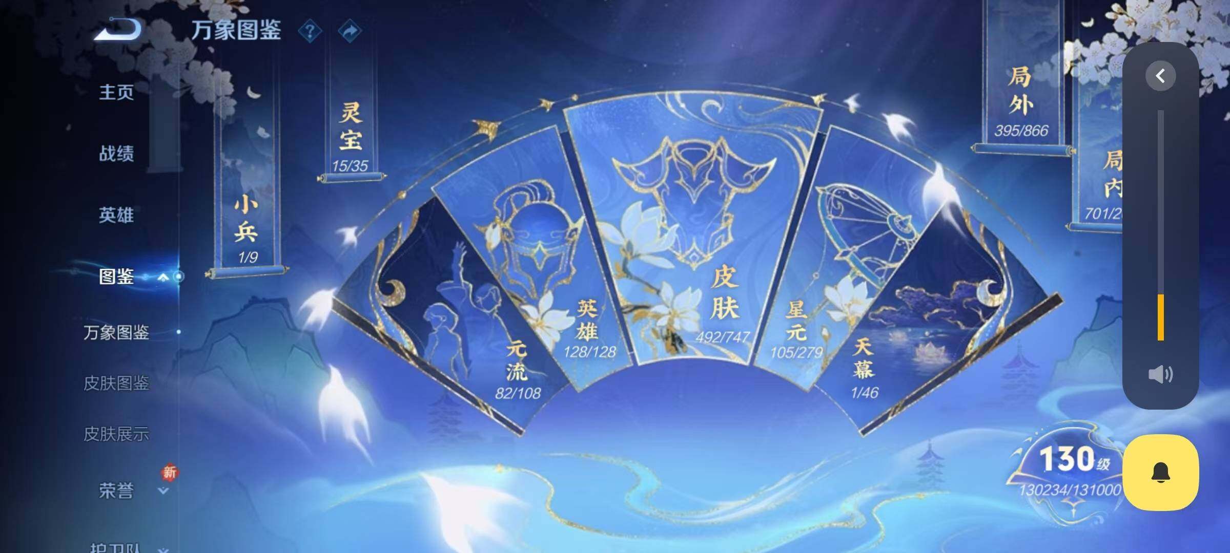 WZ033476848王者荣耀账号详情图15