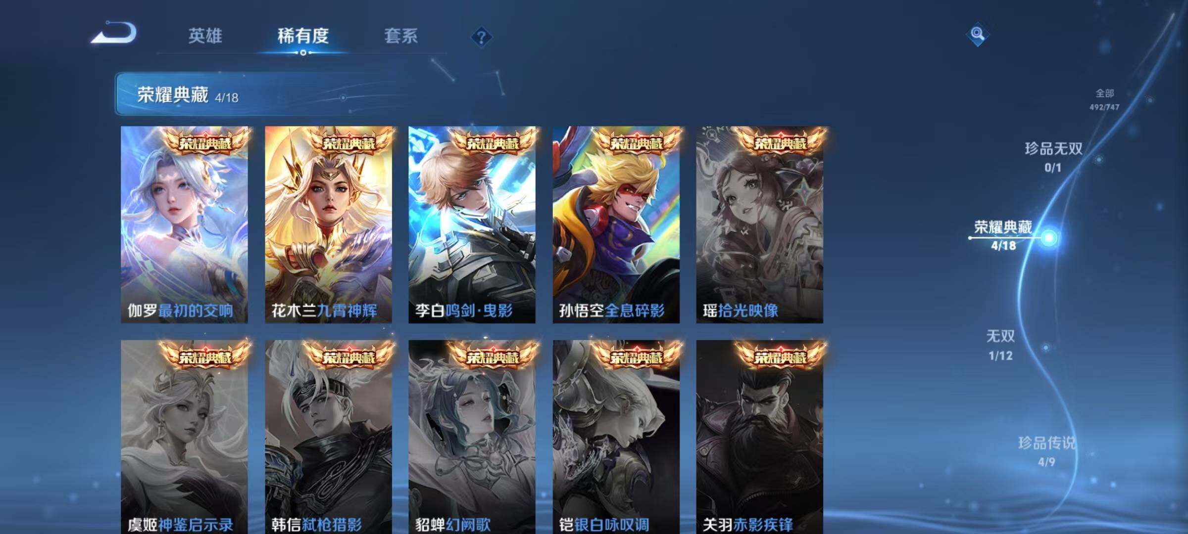 WZ033476848王者荣耀账号详情图17