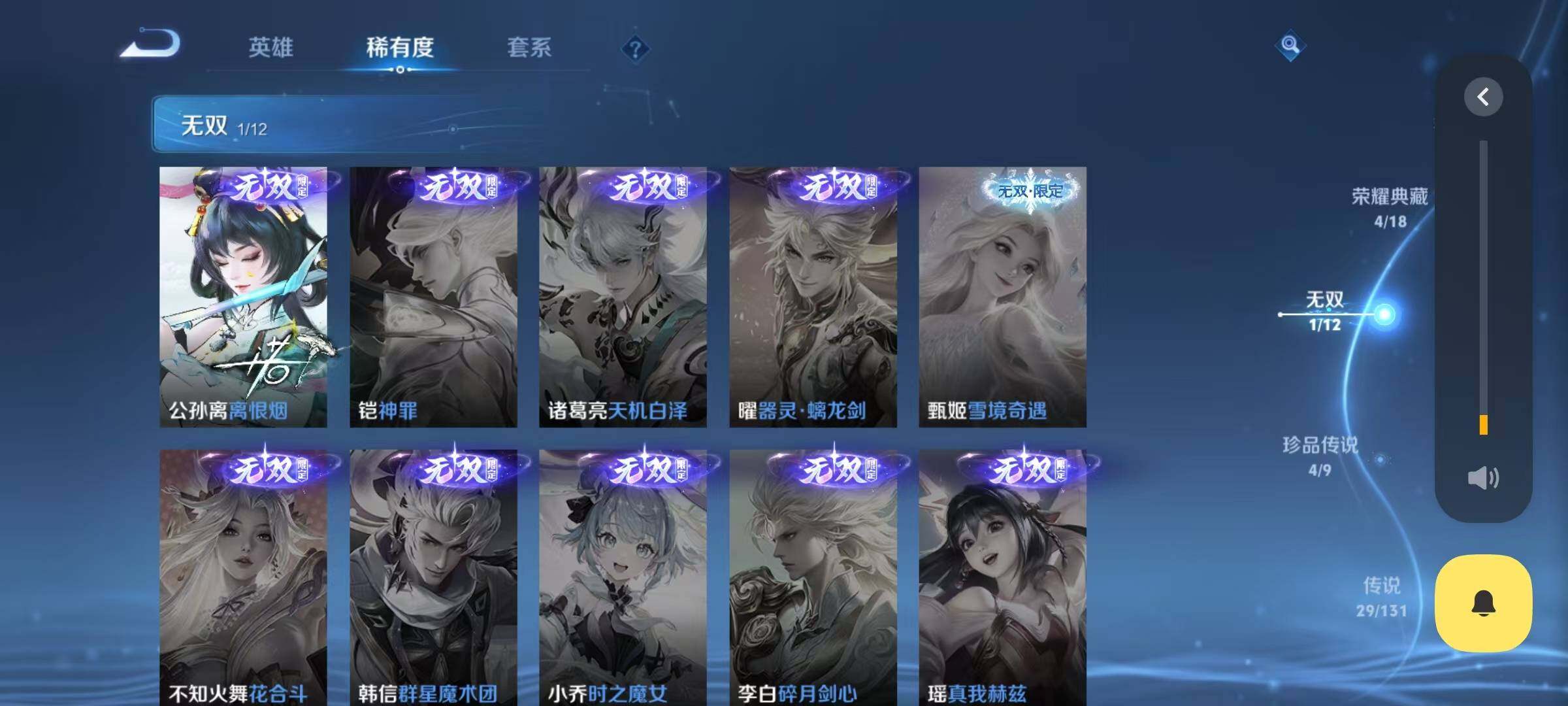 WZ033476848王者荣耀账号详情图18