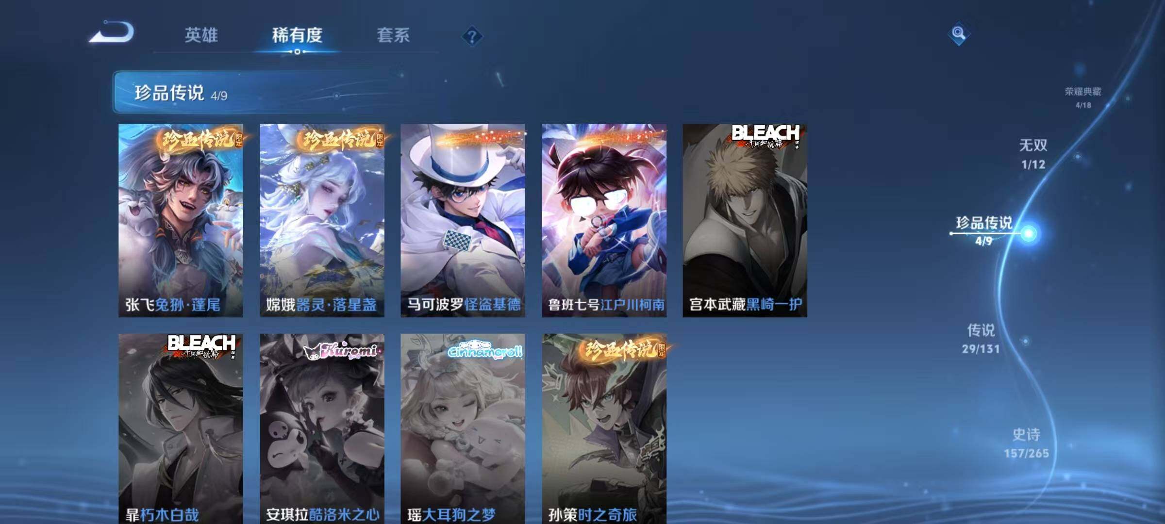 WZ033476848王者荣耀账号详情图19