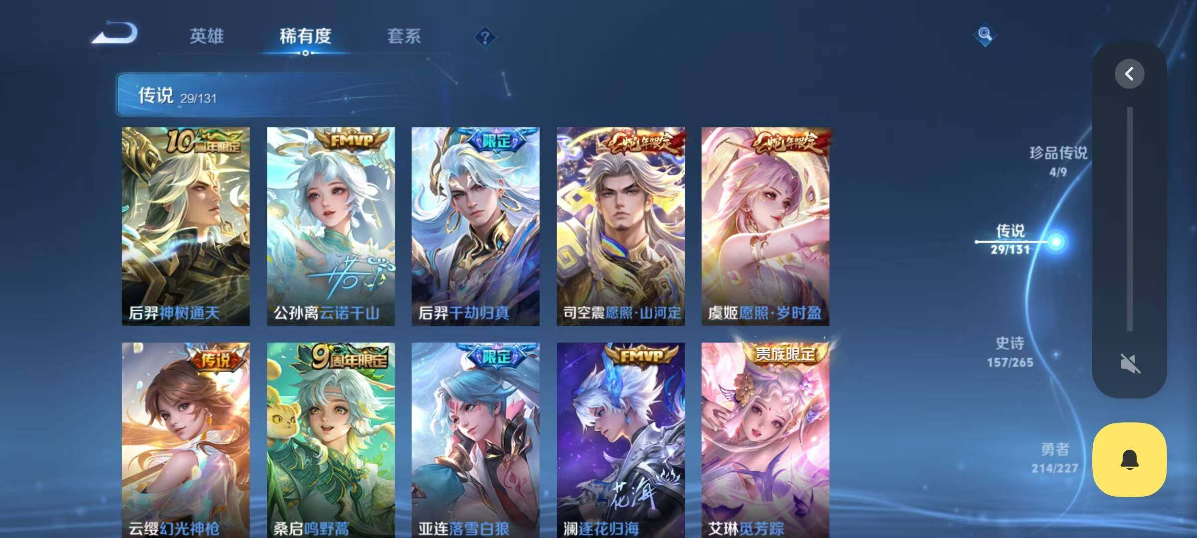 WZ033476848王者荣耀账号详情图20