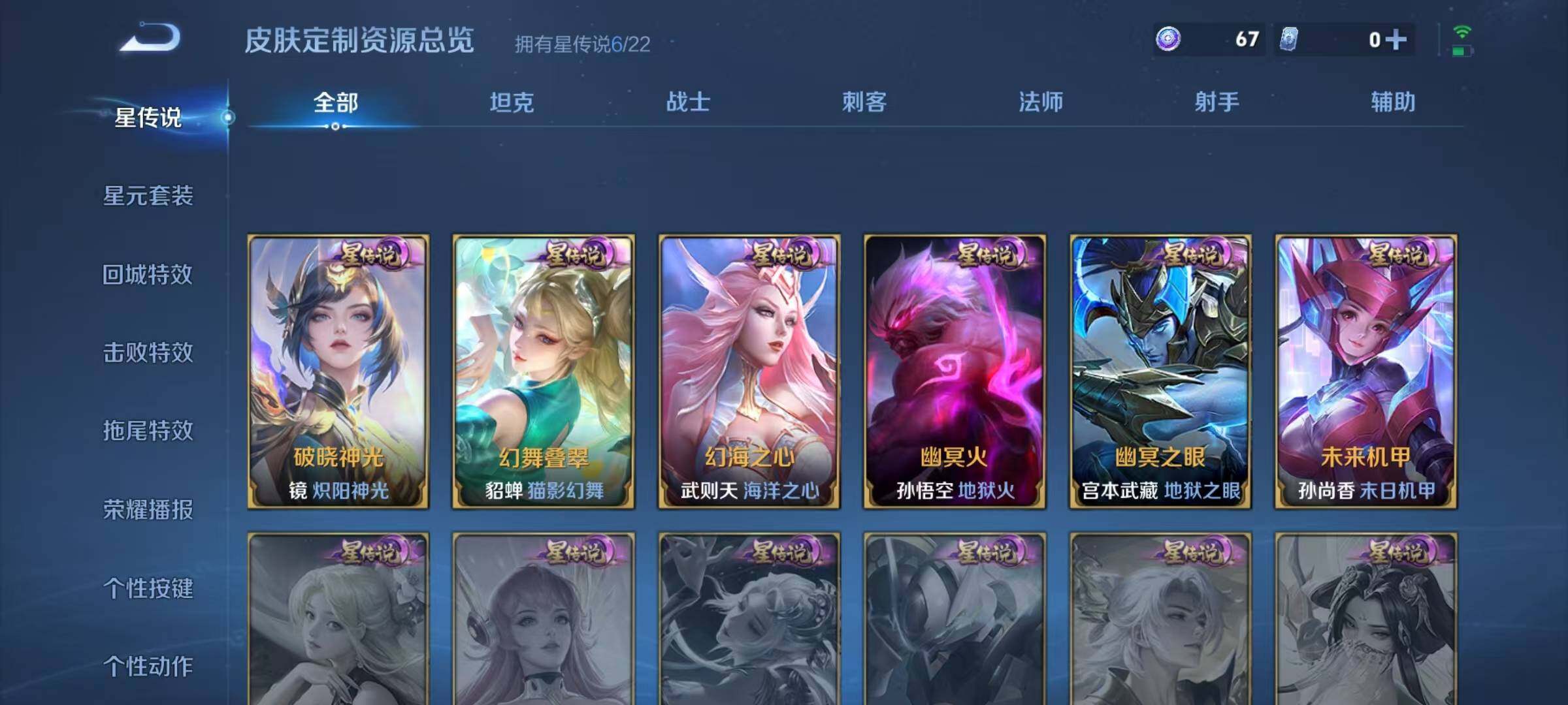 WZ033476848王者荣耀账号详情图24