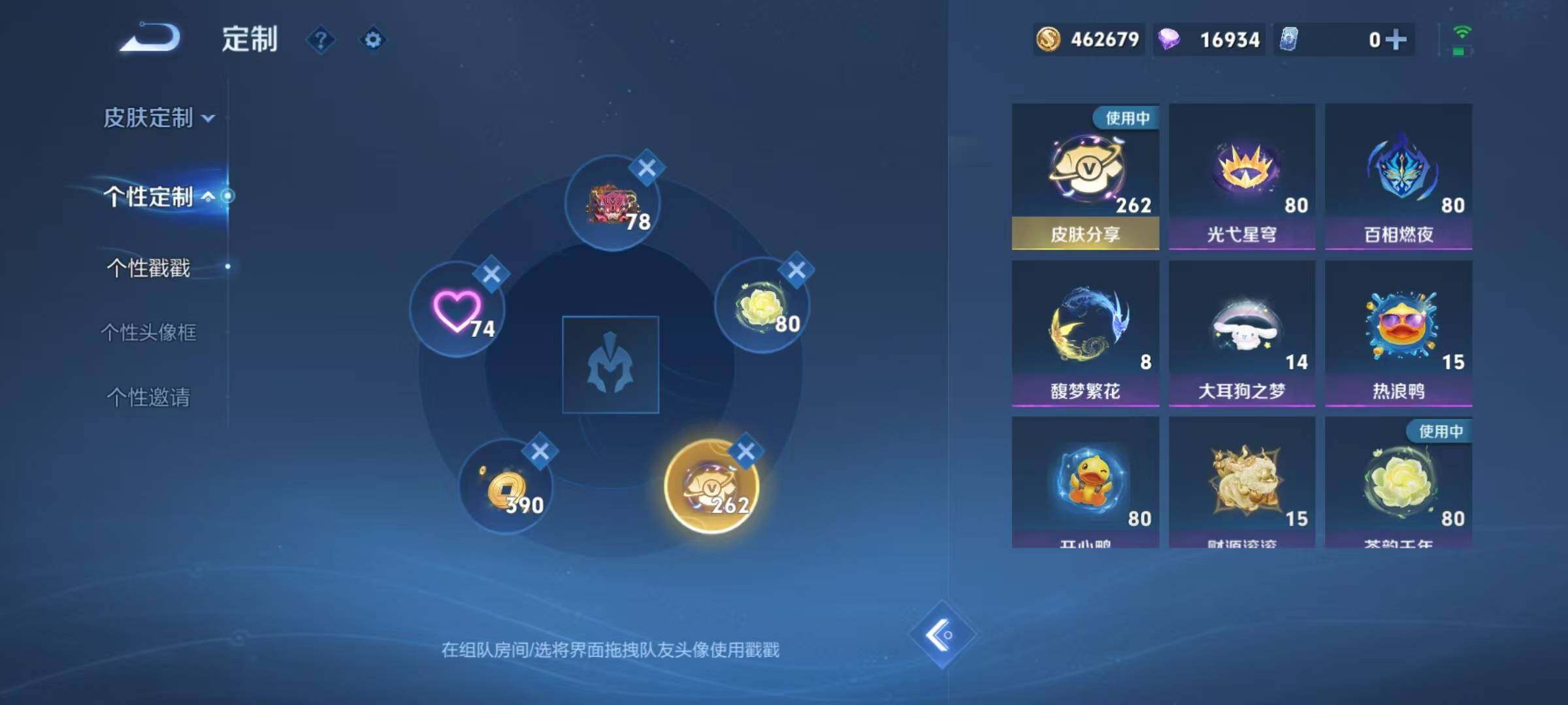 WZ033476848王者荣耀账号详情图25