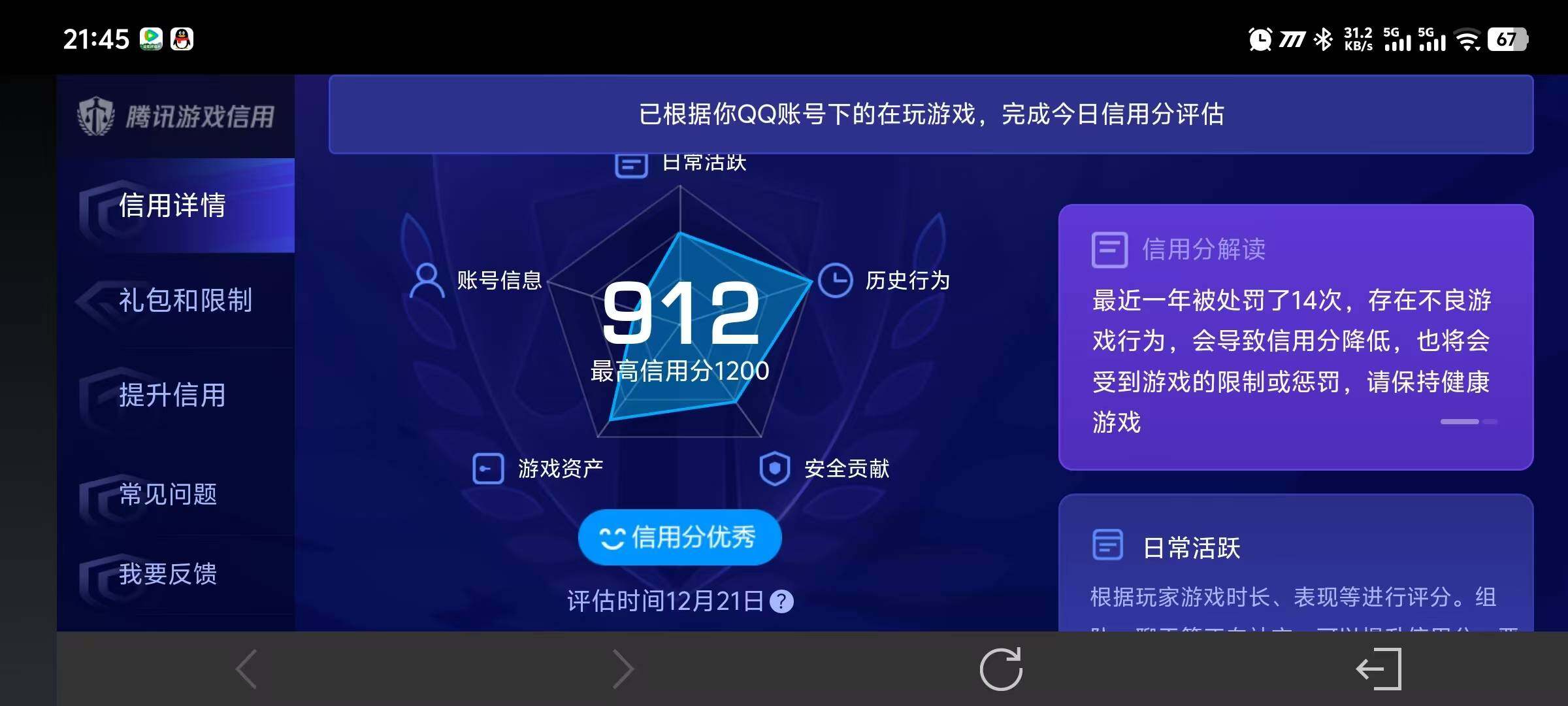 WZ033476848王者荣耀账号详情图28