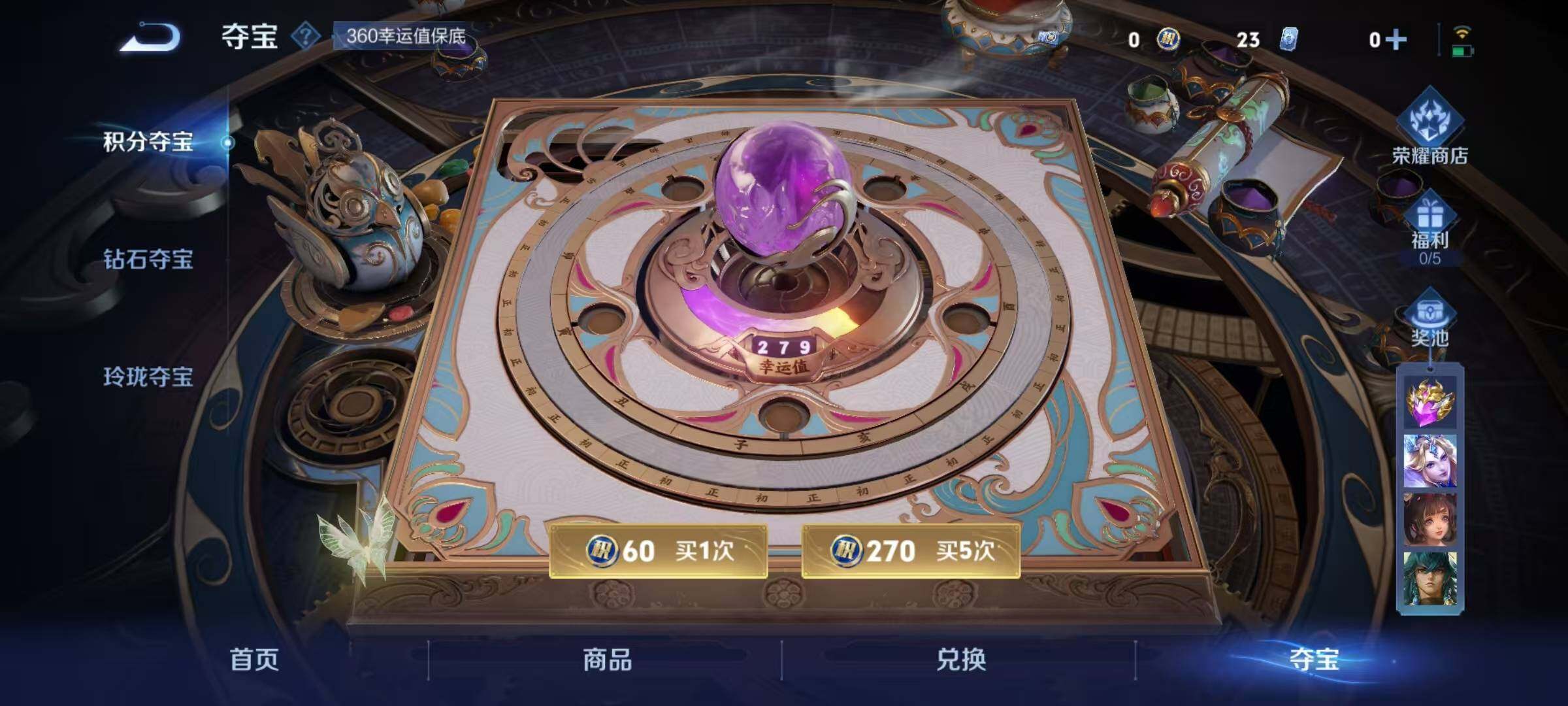 WZ033476848王者荣耀账号详情图29