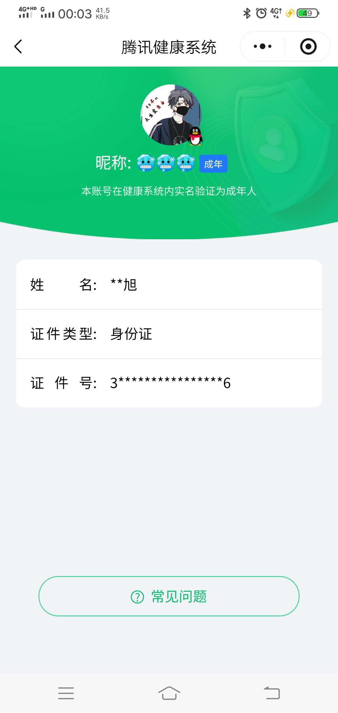 WZ033480006王者荣耀账号详情图5 WZ033480006王者荣耀账号详情图5