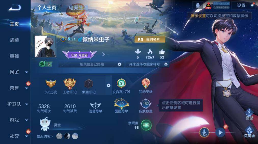 WZ033480006王者荣耀账号详情图6 WZ033480006王者荣耀账号详情图6