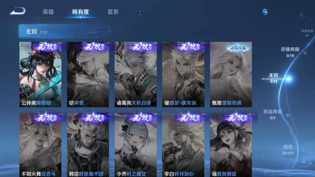 WZ033480006王者荣耀账号详情图10 WZ033480006王者荣耀账号详情图10