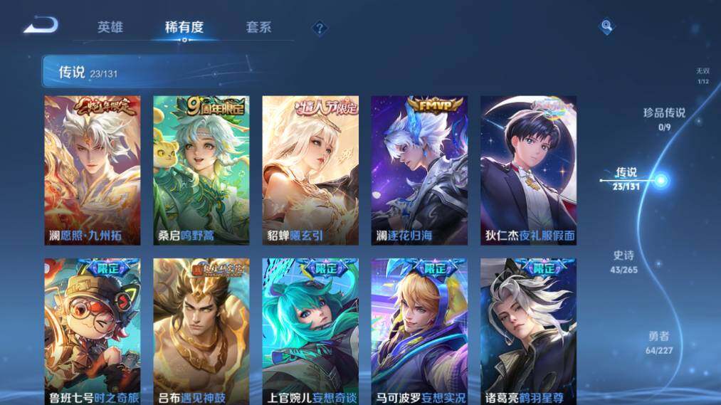 WZ033480006王者荣耀账号详情图12 WZ033480006王者荣耀账号详情图12