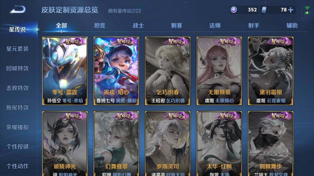 WZ033480006王者荣耀账号详情图14 WZ033480006王者荣耀账号详情图14