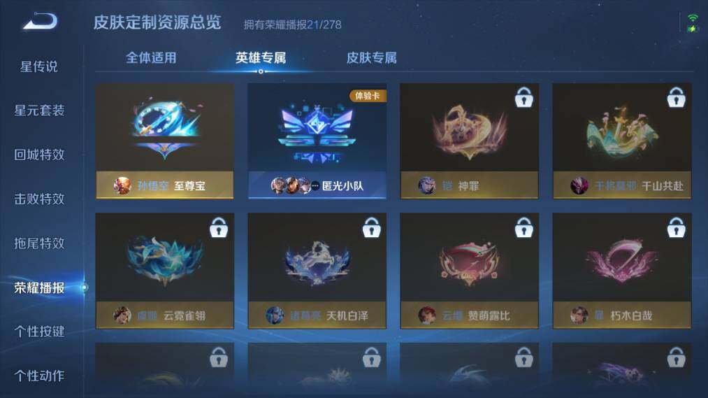 WZ033480006王者荣耀账号详情图16 WZ033480006王者荣耀账号详情图16