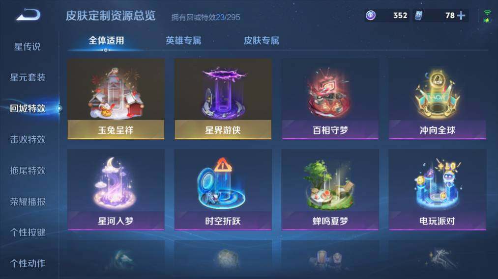 WZ033480006王者荣耀账号详情图17 WZ033480006王者荣耀账号详情图17