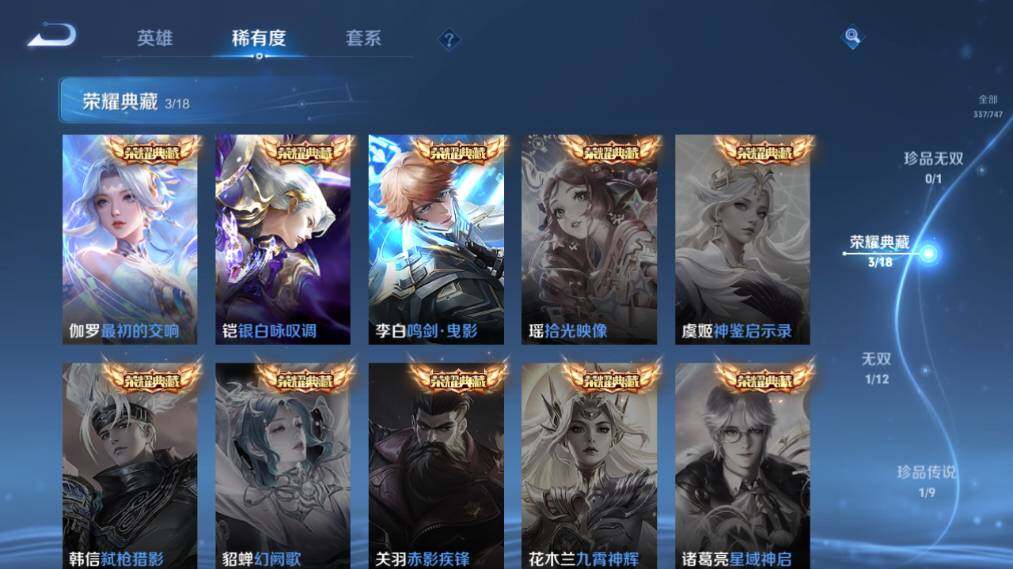 WZ033476911王者荣耀账号详情图12