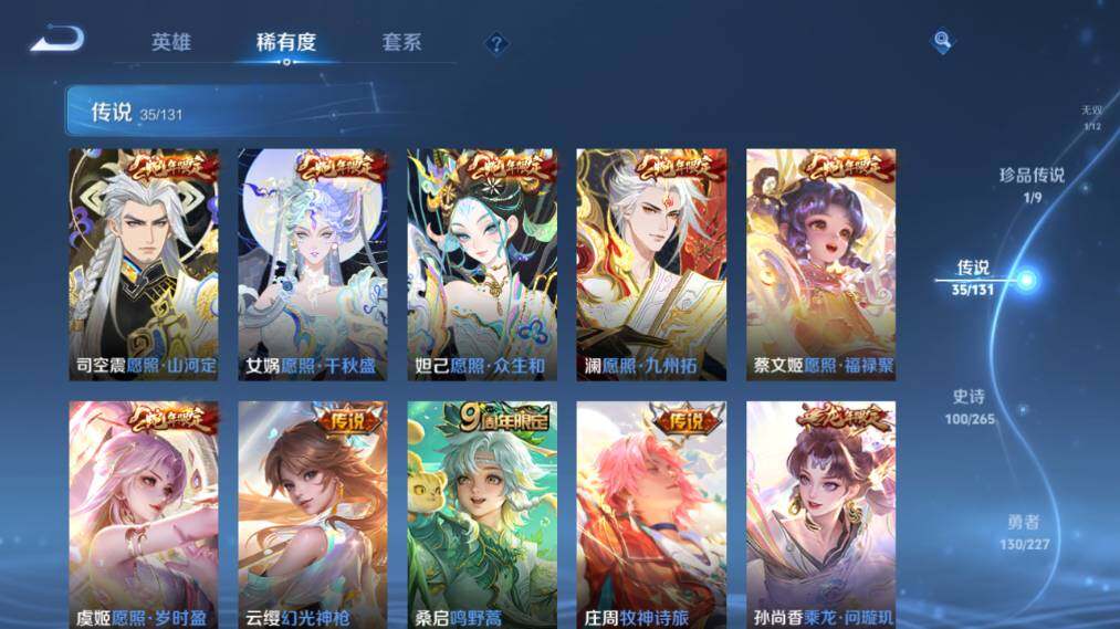 WZ033476911王者荣耀账号详情图15