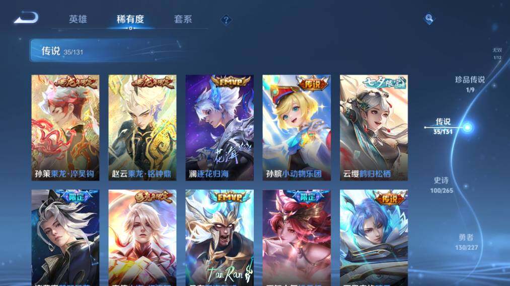 WZ033476911王者荣耀账号详情图16