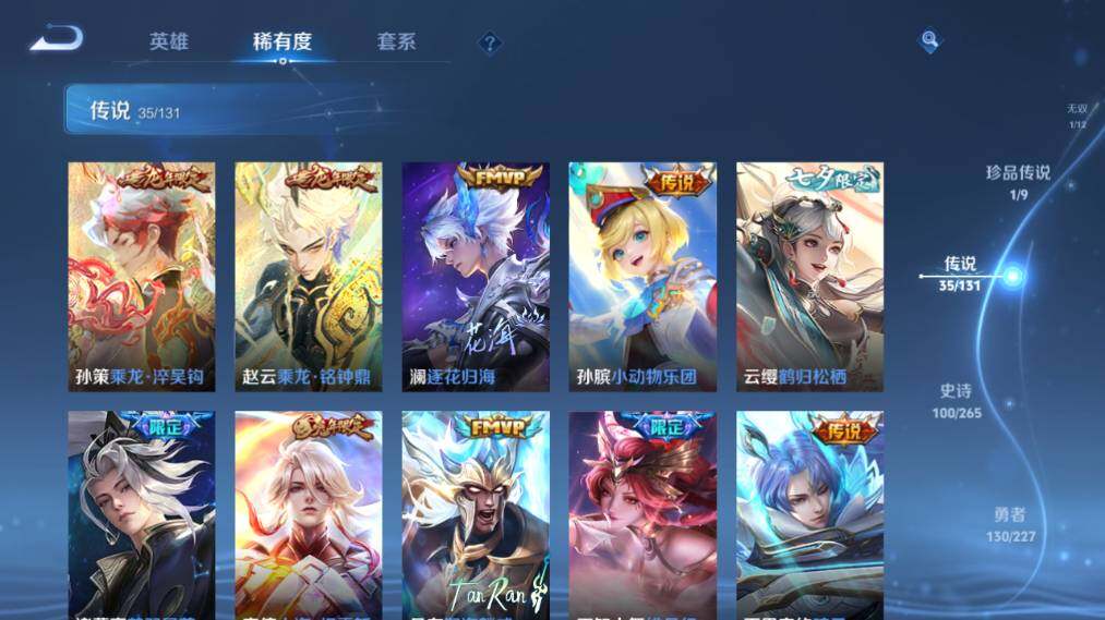 WZ033476911王者荣耀账号详情图17