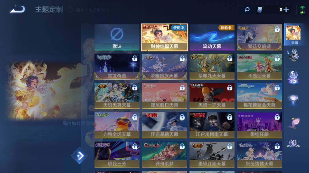 WZ033476911王者荣耀账号详情图20