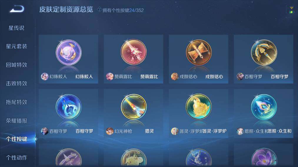 WZ033476911王者荣耀账号详情图21