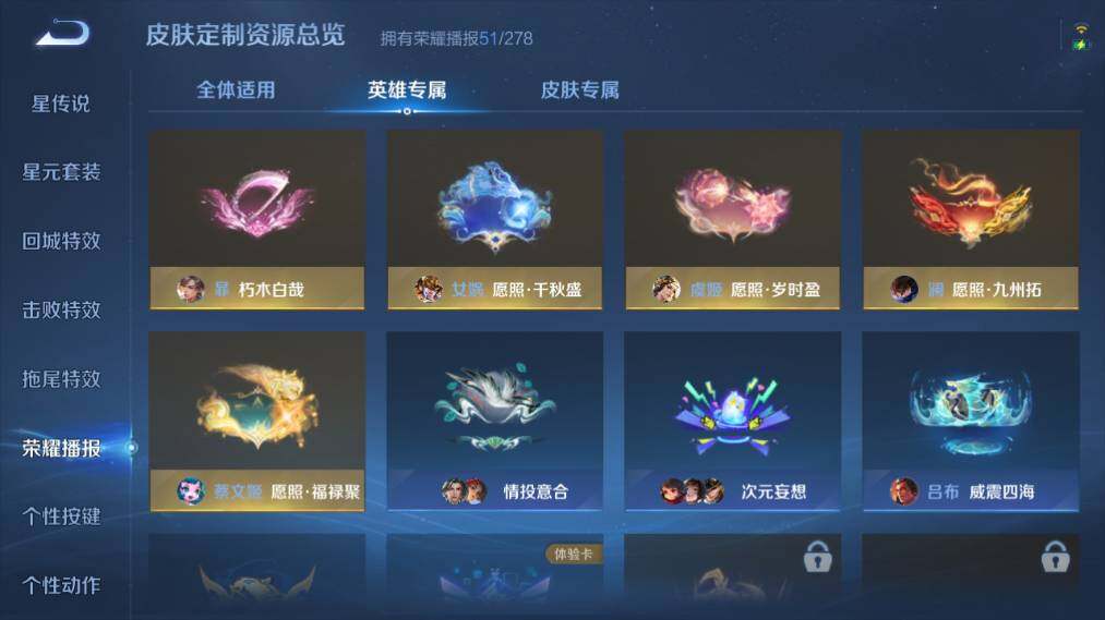 WZ033476911王者荣耀账号详情图22