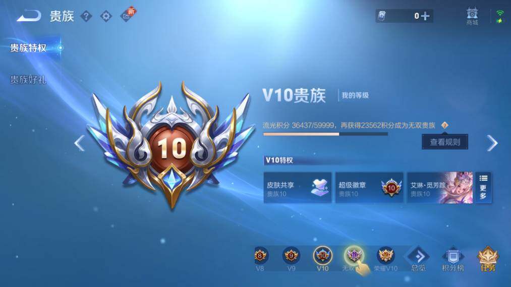 WZ033476846王者荣耀账号详情图10