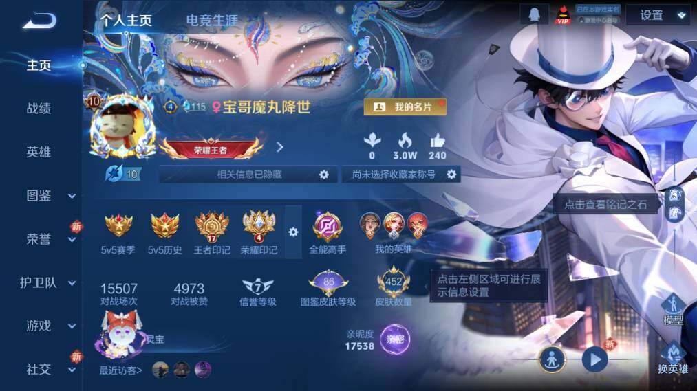 WZ033476846王者荣耀账号详情图11