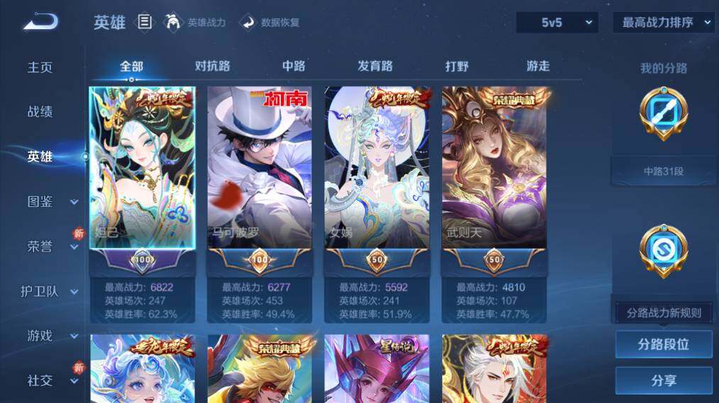 WZ033476846王者荣耀账号详情图12