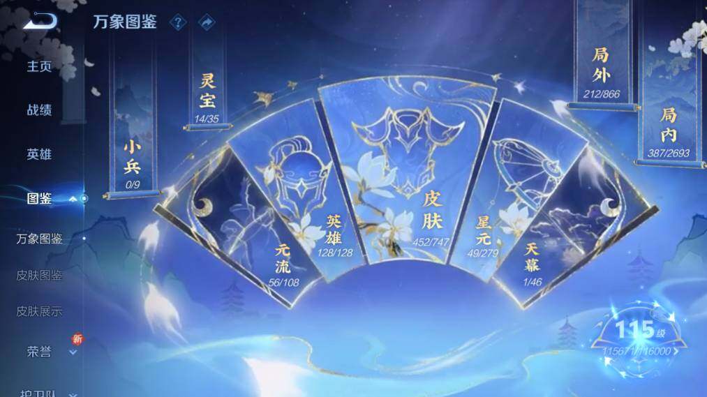 WZ033476846王者荣耀账号详情图13