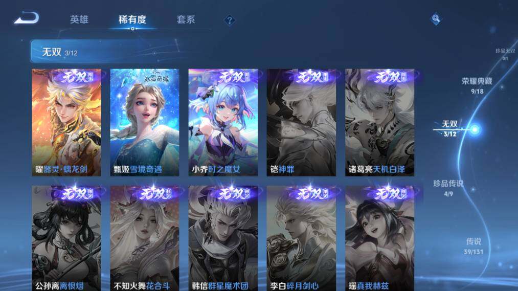 WZ033476846王者荣耀账号详情图16