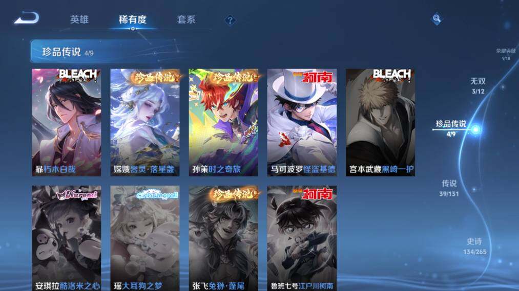 WZ033476846王者荣耀账号详情图17