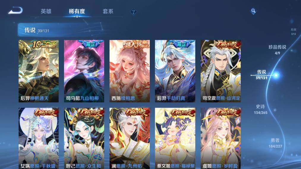 WZ033476846王者荣耀账号详情图18