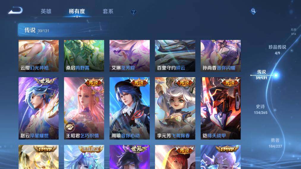 WZ033476846王者荣耀账号详情图19